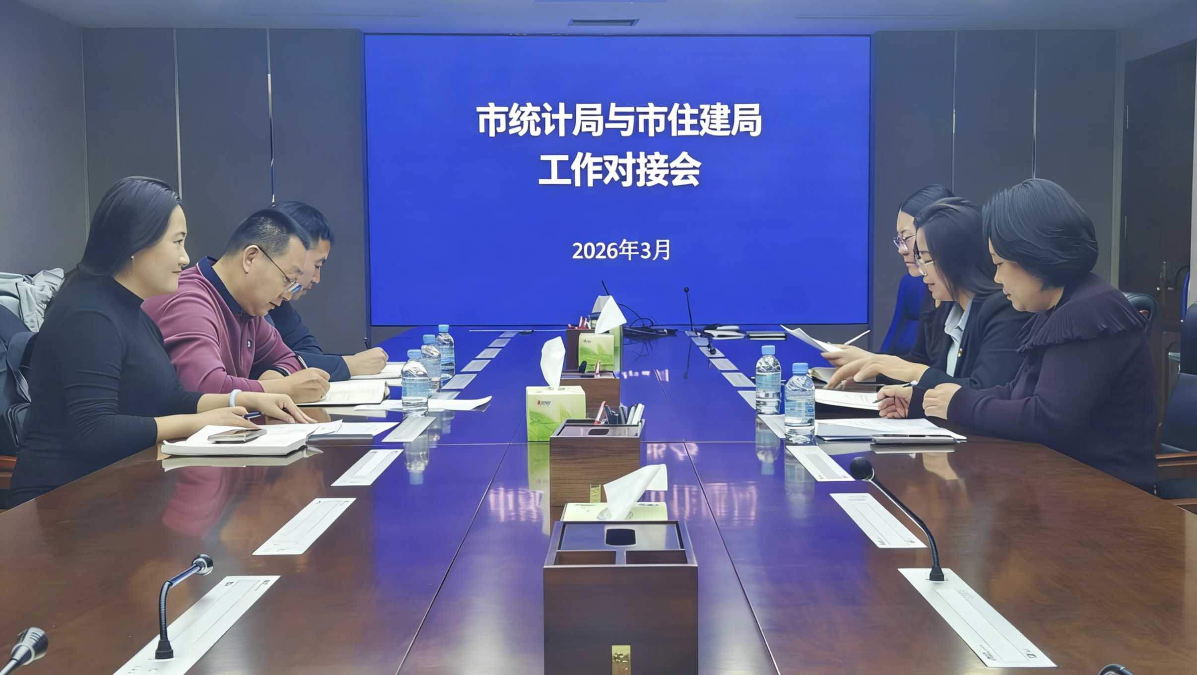 市统计局与市住建局召开工作对接会