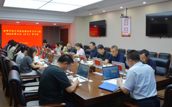 市统计局党组理论学习中心组召开2026年第九次(扩大)学习会照片1.jpg