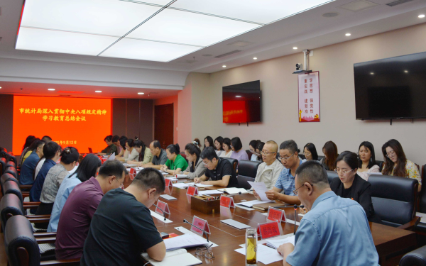 9.12市统计局召开学习教育总结会议.jpg
