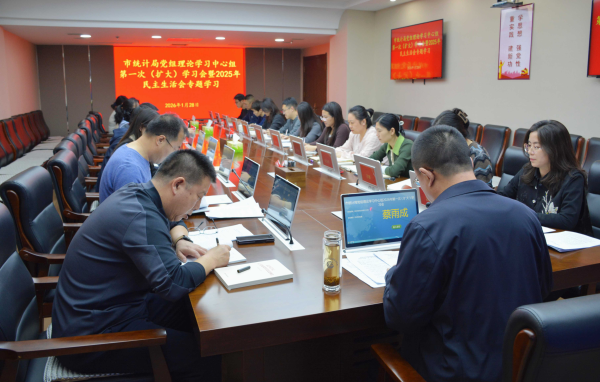 2026年第一次党组理论学习中心组2.jpg