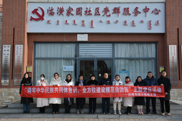 铸牢中华民族共同体意识2.jpg
