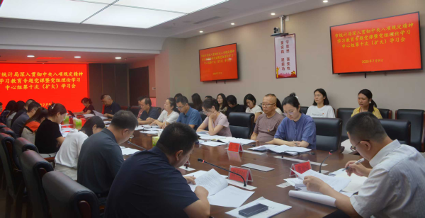 专题党课2.jpg