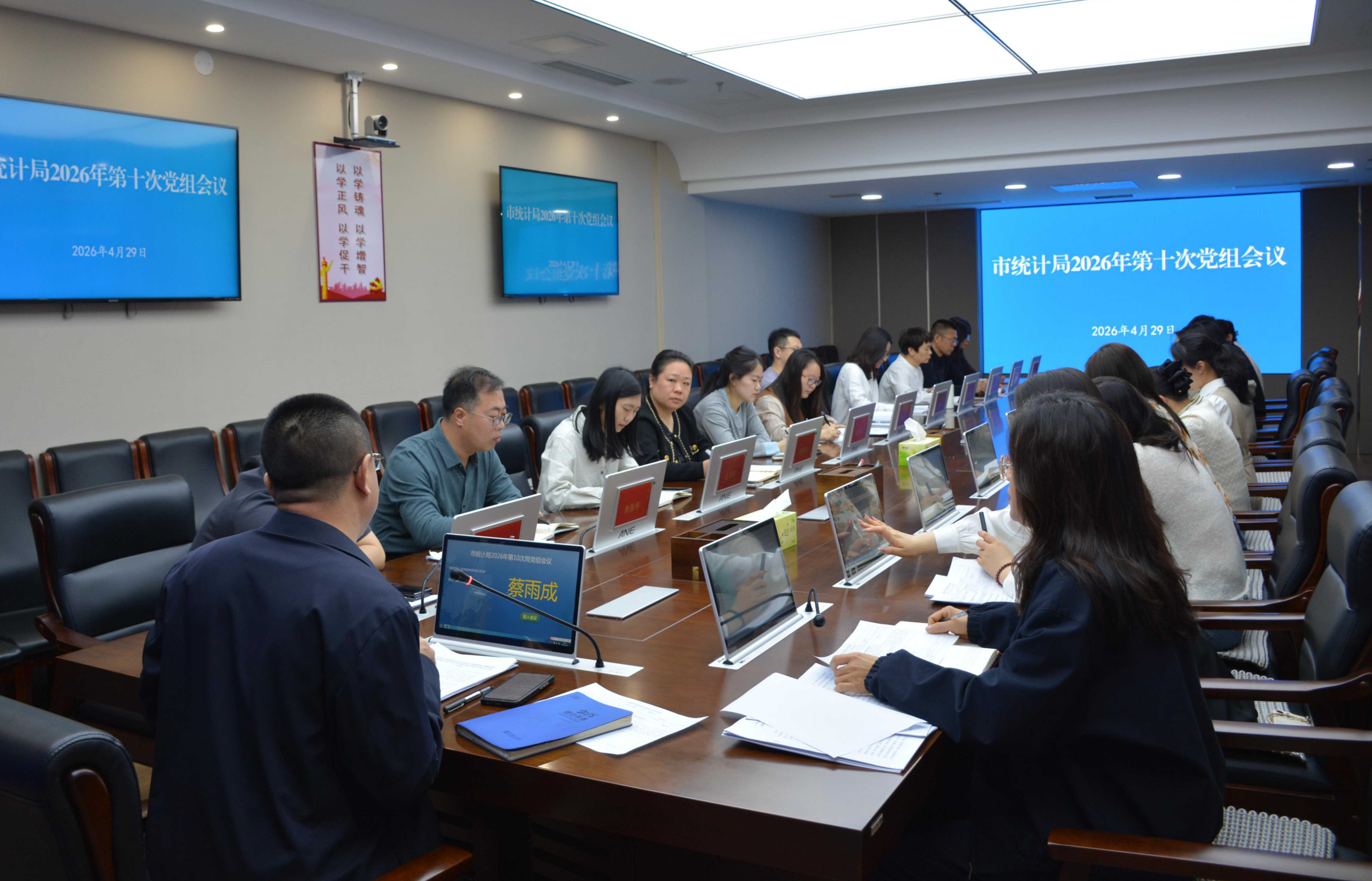 党组会2.jpg
