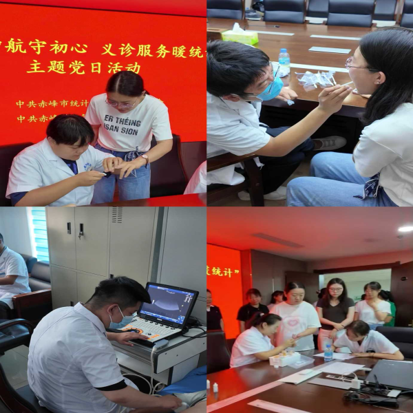 健康护航守初心 义诊服务暖统计——市统计局开展主题党日...